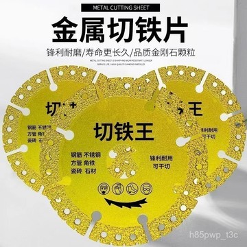 🚢角磨機 切割片 金屬 切鐵 不銹鋼 金屬 閤金 切鐵 鋸片 耐用金剛 多功能 切割片  NLKB