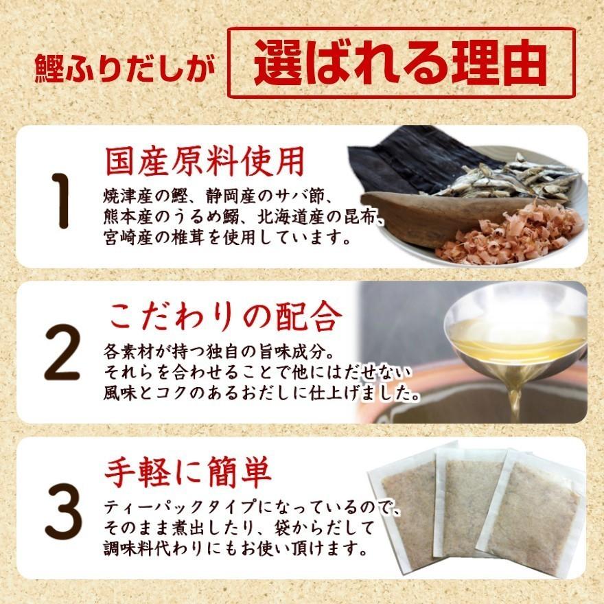 鰹ふりだし 50包 8袋セット まるも だし だしパック 鰹ふりだしパック 送料無料  鰹ふりだし 鰹だし かつおだしポイント消化