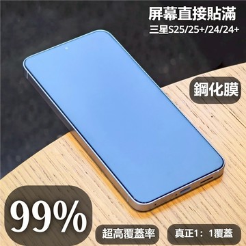 三星 2.5d滿版高清  超聲波指紋解鎖 手機保護貼 全膠鋼化玻璃螢幕貼 適用 S25 S25+ S24 24+