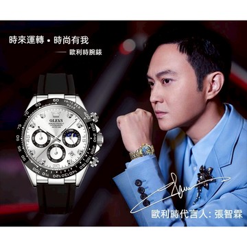 台灣代理 台灣現貨發貨 OLVES 歐利時 2875多功能運動計時手錶 防水 夜光 男士手錶 附原廠精美表盒