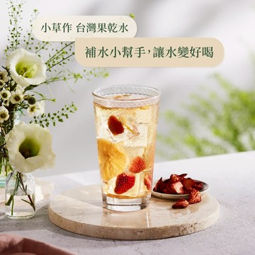 孕媽咪的放鬆時刻【小草作】草莓綜合果乾水 (附禮袋與心意小卡)