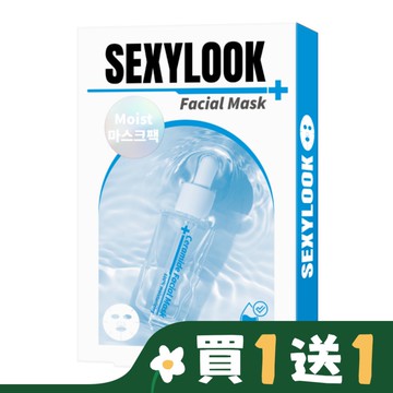 SEXYLOOK 玻尿酸保濕鎖水面膜(5入/盒)