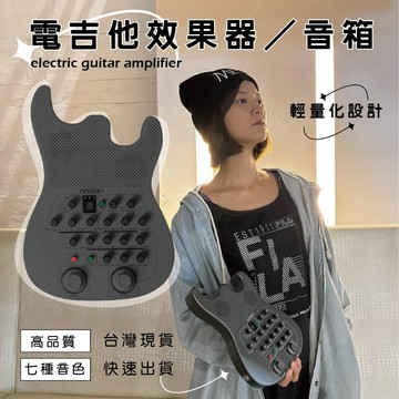 [巴哈樂器] 電吉他效果器 音箱 擴音器 練習 外出演奏好幫手 輕量設計 攜帶方便 台灣現貨 快速出貨