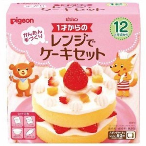 ピジョン 1才からのレンジでケーキセット ×2セット