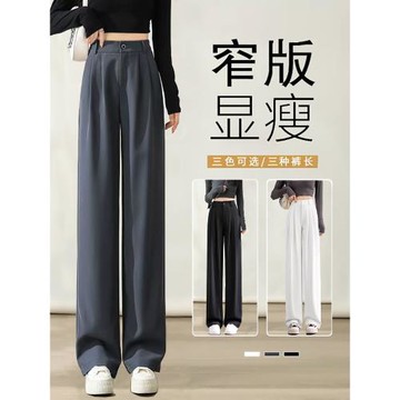 灰色高級感西裝褲女春秋垂感小個子直筒褲2025新款夏季窄版闊腿褲