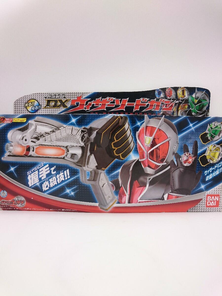 仮面ライダーウィザード DXウィザードドライバー 魔法剣銃DXウィザー