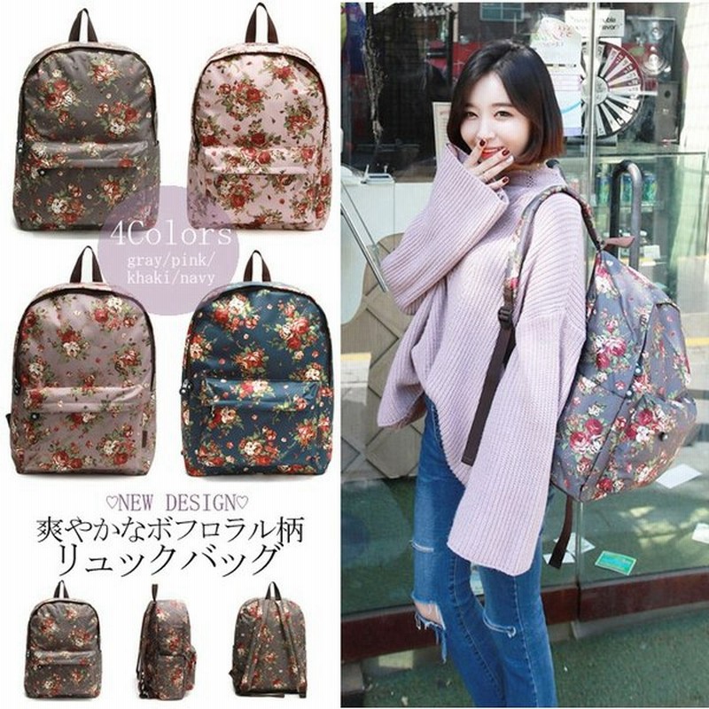 Tb447 リュックサック Bag 入り お出かけ 花柄 フロラル フラワー ローズ 大容量入り バックパック デイリー 通学 安い 肩掛け レディースリュック 通販 Lineポイント最大0 5 Get Lineショッピング