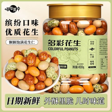 台灣✨【喵在其中】鱼皮花生米多彩豆脆皮豆老式花生多味下酒菜怀旧零食