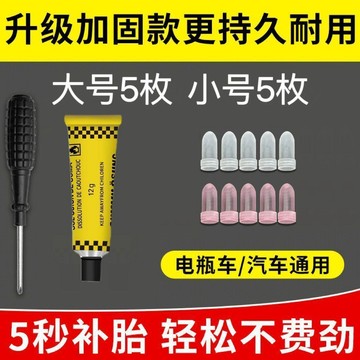 ⚡快速補胎專用橡膠釘神器真空胎工具套裝蘑菇釘摩托車電動瓶車汽車橡膠釘 蘑菇釘 汽車橡膠釘 橡膠釘