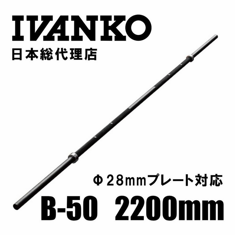 オリンピックバー　2200mm オリンピックバー 2200mm