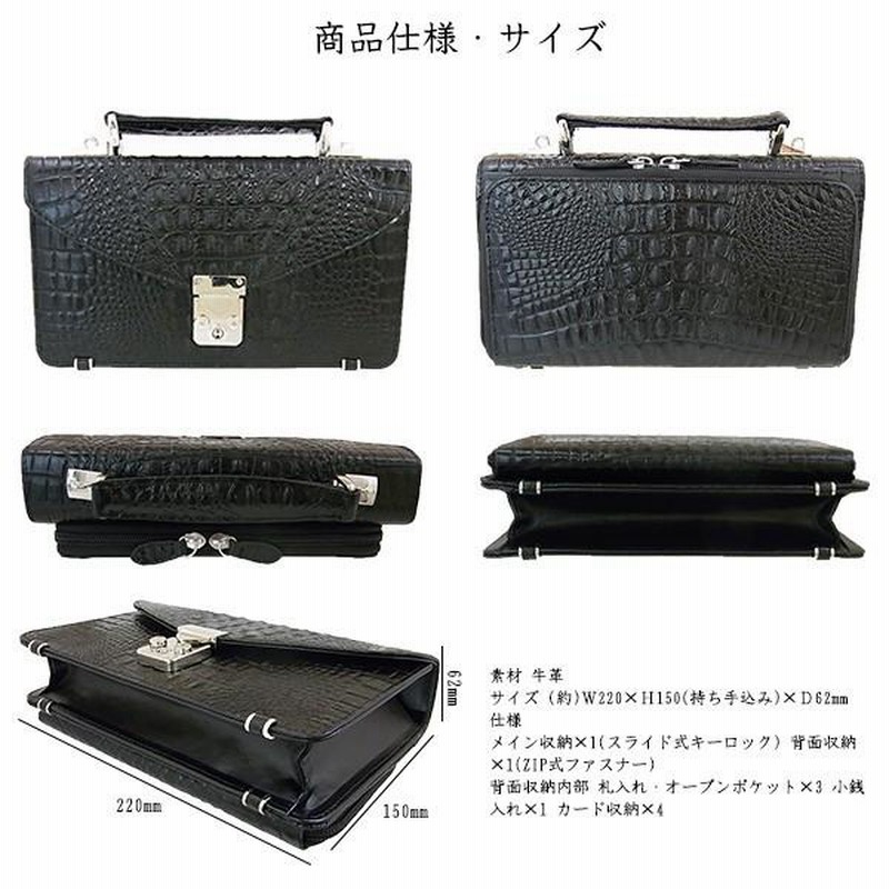 セカンドバッグ メンズ ダブルファスナークロコ 型押し レザー