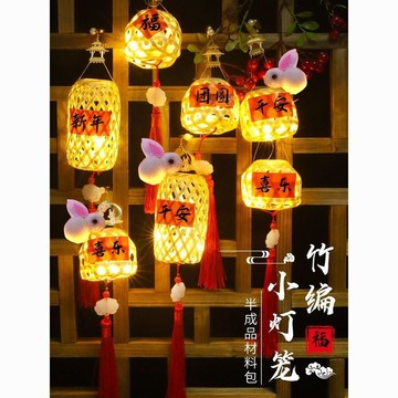 ⭐⭐中秋diy手工兔子竹編網紅燈籠手提發光古風兒童漢服拍照擺攤道具