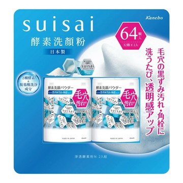 【BW賣場】SUISAI 淨透酵素粉N 32顆#158825