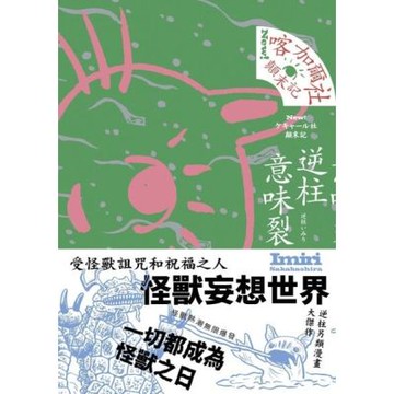 喀加爾社顛末記_Readmoo 讀墨電子書