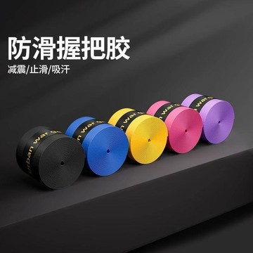 【兔子】方向盤套纏繞帶防滑吸汗帶公路自行車把手柄綁帶刀劍把啞鈴封口膠免運