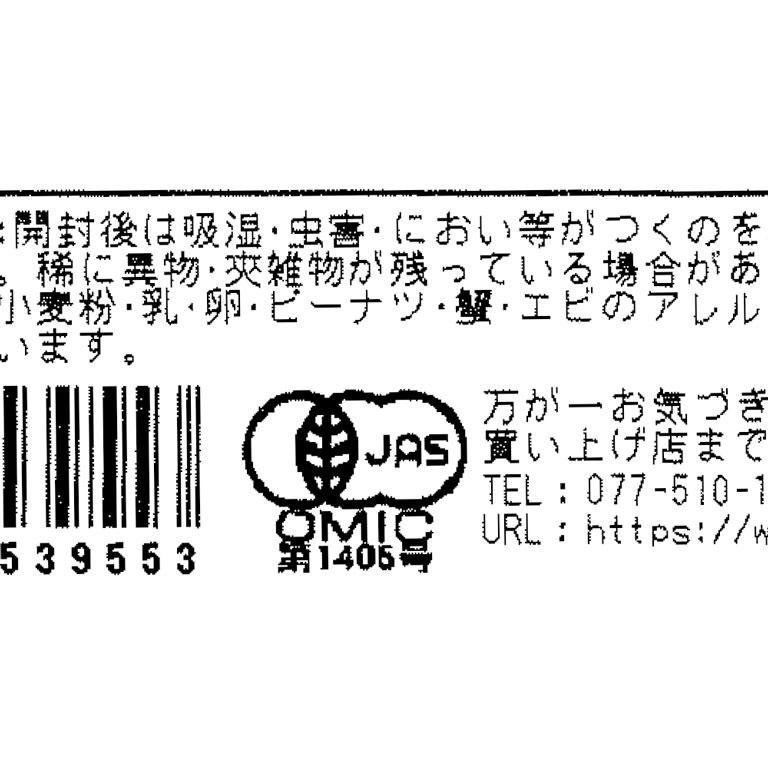 有機JAS 有機サルタナレーズン トルコ産 400g ドライフルーツ ノンオイル 干しぶどう