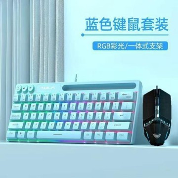 機械手感小型游戲鍵盤便捷式有線套裝辦公電腦筆記本用跨境亞馬遜