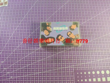 張信哲 美麗新世界 1989年臺版 首版 滾石原盒 正版磁帶 哲哥年輕珍藏 摩登青年 懷舊經典 老歌收藏