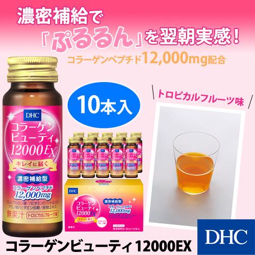 dhc コラーゲン ドリンク 【 DHC 公式 】DHCコラーゲンビューティ ...