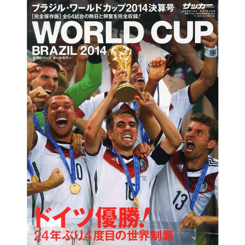 サッカーマガジン特別編集 2014ブラジル・ワールドカップ決算号 週刊ベースボール増刊2014年 7号