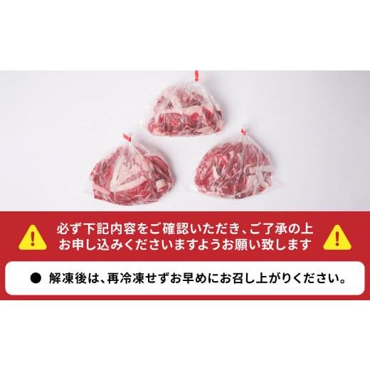 ふるさと納税 熊本県 八代市 猪肉 切り落とし 1.2kg（モモ・ウデ）400g×3 ボタン肉 いのしし