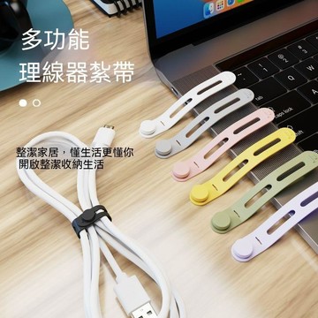 🔥臺灣出貨🔥硅膠數據線理線器綁帶耳機繞線紮帶電腦集線器充電線整理收納