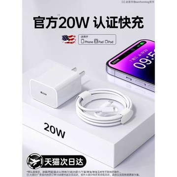 【官方認證】senhomtog適用蘋果14數據線iphone15promax充電器線頭20W快充16正手機13插頭iPad品原2米車套裝