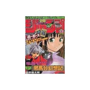 中古コミック雑誌 週刊少年ジャンプ 1999年3月1日号 No.12