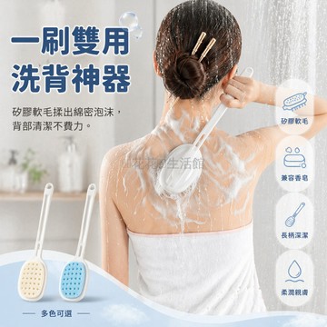 桃園出貨✨ 多功能長柄矽膠搓澡刷 家用沐浴去污身體清潔刷 可置香皂手持款