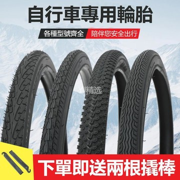🔥臺灣熱賣好物🔥自行車加厚輪胎26/24/22/20寸x1.50/1.75/1.95/2.125山地車內外胎asdas1