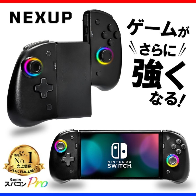 Switch スーパーコントローラー Pro スイッチ ワイヤレス 無線 背面ボタン 連射 ジャイロ Ledリングライト ジョイコン Joy Con スパコン Liteと有機elにも対応 通販 Lineポイント最大0 5 Get Lineショッピング