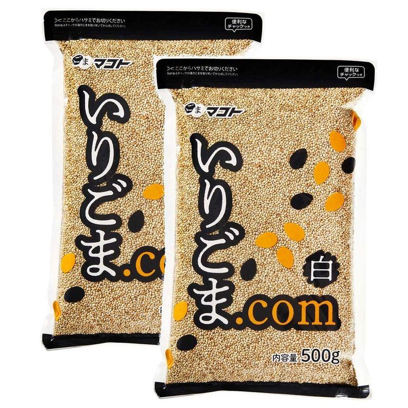 WEB限定マコト チャック付き 500g×2袋