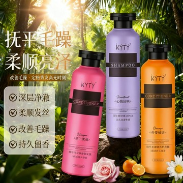 隔日達🚀氨基酸洋甘菊洗髮乳 控油深層清潔 香氛護髮素 持久留香 保濕 深層滋養柔順秀髮 溫和潔淨頭皮 洗髮精 潤髮乳