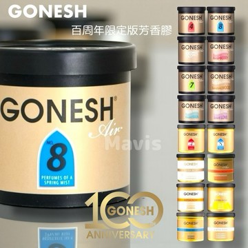 GONESH 車用 美國精油線香品牌 芳香膠100g 8號芳香 春之薄霧 擴香瓶 香氛膠 芳香大碟 車用香氛 汽車香氛