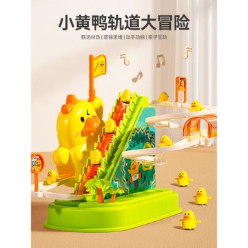 兒童小鴨子爬樓梯嬰兒寶寶玩具電動益智網紅滑滑梯軌道女孩1-3歲