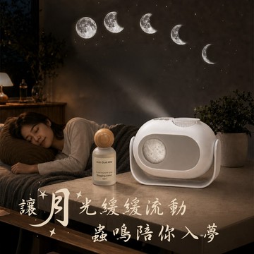 【台灣現貨&現折$300】月食白噪音投影燈 月亮投影燈 動熊投影 蟲鳴 溪水 投影燈 輕音樂 小夜燈 焦距可調 角度可調