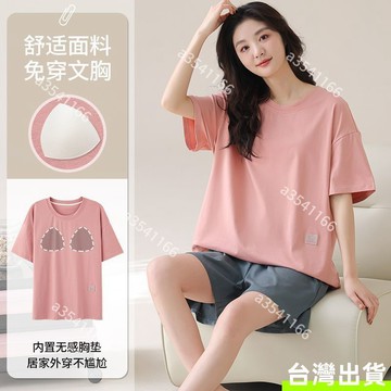 夏季莫代爾睡衣套裝女 舒適簡約 圓領短袖短褲 兩件套家居服 免穿文胸 可外穿 寬鬆休閒 少女睡衣 女士家居服套裝