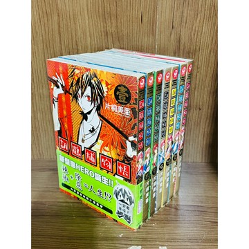 【雷根360免運】【送贈品】胡鶴捕物帳1~3 5~8(7本合售)) #八成新【R004】