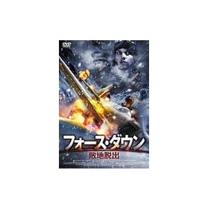 フォース・ダウン 敵地脱出 DVD