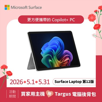 Microsoft Surface Pro, 12吋 EP2-27656觸控螢幕筆電 白金(X1P-42-100/16G/256G/WIN11)