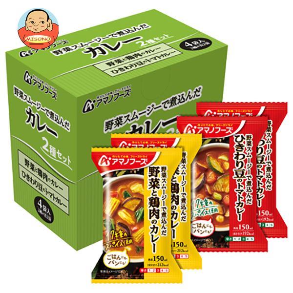 アマノフーズ フリーズドライ カレー 2種セット 4食×3箱入