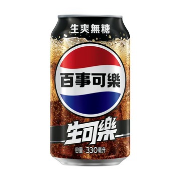 百事可樂 無糖生可樂330ml(24入/箱)