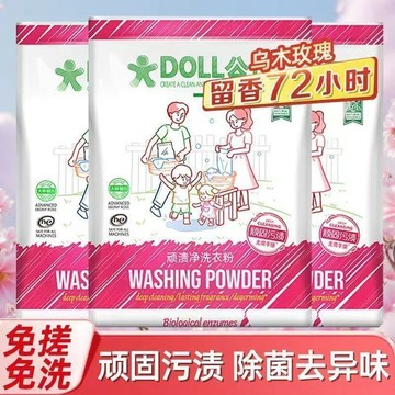 🛒臺灣24h🌳新品公仔10斤大袋玫瑰花香頑漬淨洗衣粉清潔持久留香去污大袋850g