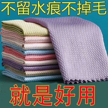 🚚臺灣出🚚魚鱗抹布無痕擦玻璃專用廚房吸水毛巾無水痕去油百潔布加厚洗碗布