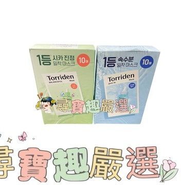 TORRIDEN 韓國桃瑞丹 綠色修護積雪草面膜 10入/藍色補水玻尿酸精華面膜 10入/維他命C亮白面膜10入 平行輸入正品