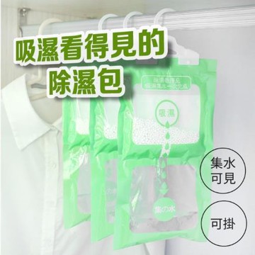 日本熱銷 可掛式看得見的除濕袋 120g*10入組 MC234