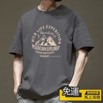 🔥熱銷🔥 260G重磅 100%純棉 短袖T恤男 新款 圓領短袖 寬鬆休閒 印花 夏季上衣 百搭