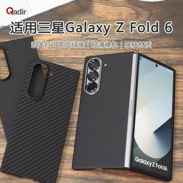 正·碳纖維鍛造 輕奢 三星Galaxy z fold 7凱夫拉手機殼 芳綸細紋三星z fold5磁吸 三星z fold6