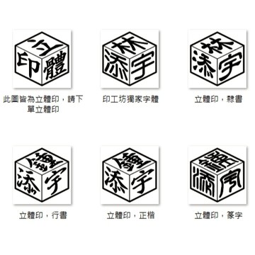 字體預覽服務 特殊字體補單 木盒雕刻補單   補單專用