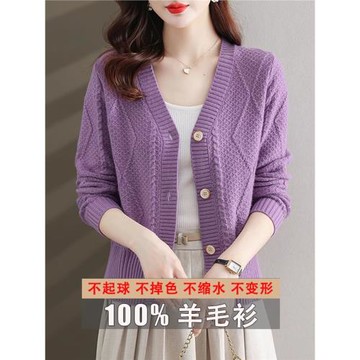 鄂爾多斯市短款外套羊毛針織開衫